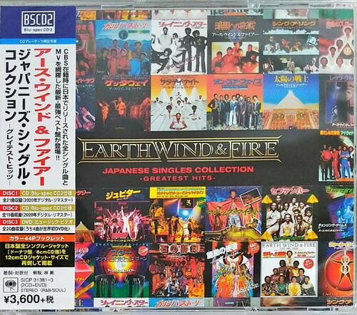 Earth, Wind & Fire - Japanese Singles Collection: Greatest Hits [With Booklet]