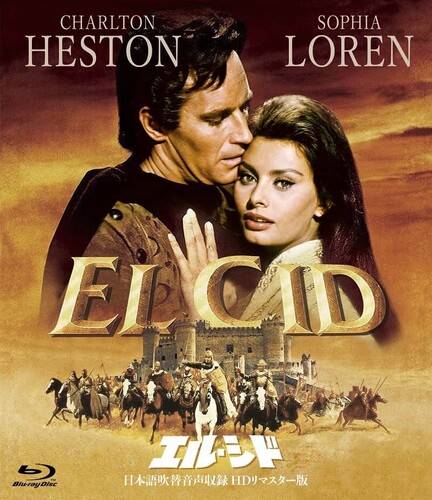 El Cid - El Cid - Remastered - Region A