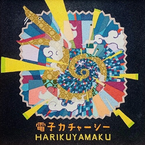Harikuyamaku - Denshi Kacharsee