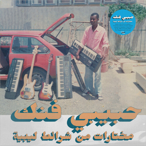 Habibi Funk: A Selection From Libyan Tapes (Various Artists)