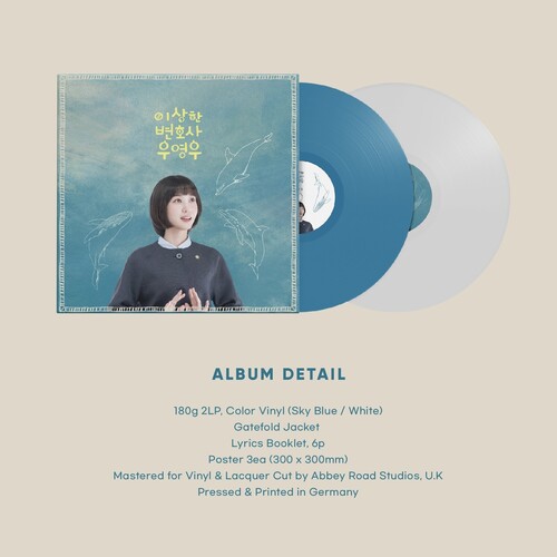 Extraordinary Attorney Woo (Original Soundtrack) - Limited Color 180g Vinyl [Import]