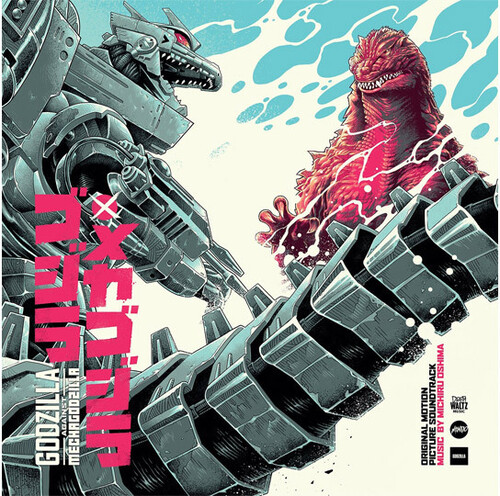 Michiru Oshima  (Colv) (Eco) (Uk) - Godzilla Against Mechagodzilla - O.S.T. [Colored Vinyl]