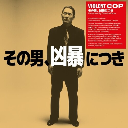 Daisaku Kume - Violent Cop - Original Soundtrack