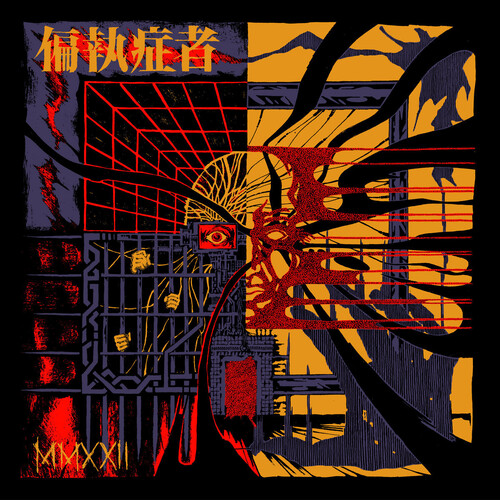 MMXXII