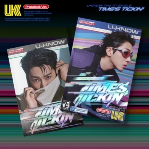 U-Know - Time's Tickin' - Random Cover Version vinyl record cover