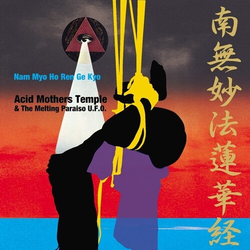Acid Mothers Temple - Nam Myo Ho Ren Ge Kyo [Record Store Day] (2pk)