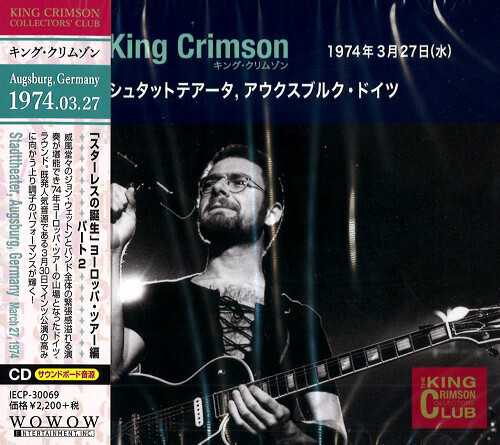 King Crimson - 1974-03-27 Stadttheater, Augsburg, Germay | RECORD