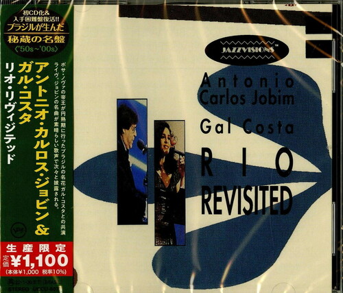 Antonio Carlos Jobim - Rio Revisited (Japanese Reissue) (Brazil's Treasured Masterpieces 1950s - 2000s)