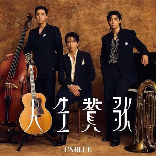 Jinsei Sanka - Version A [Import]