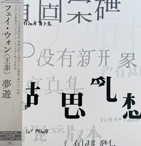 Muyu (Jpn)