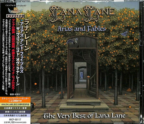 Arias And Fables - The Very Best Of Lana Lane (Remastered) [Import]
