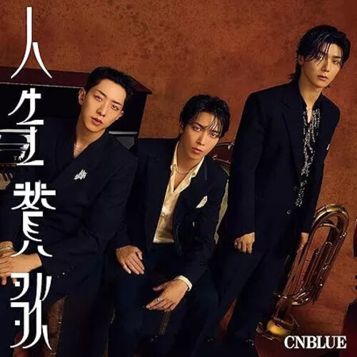 Jinsei Sanka - Version B [Import]