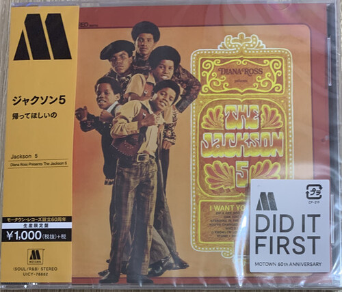 Jackson 5 - Diana Ross Presents The Jackson 5 [Limited Edition] (Jpn)