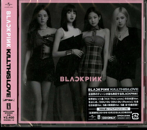 Kill This Love (Japanese Version) [Import]