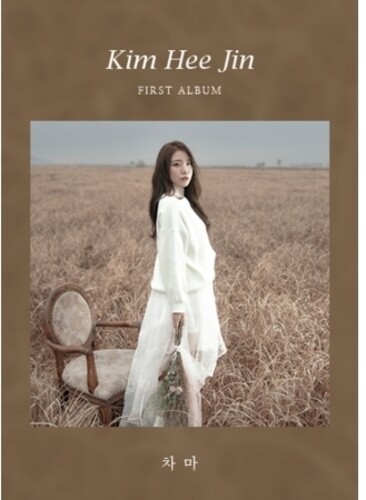 Kim Hee Jin (First Album) (incl. 40pg Booklet)