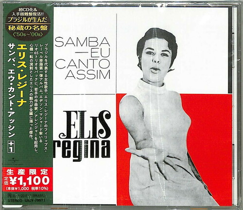 Elis Regina - Samba, Eu Canto Assim (Japanese Reissue) (Brazil's Treasured Masterpieces 1950s - 2000s)