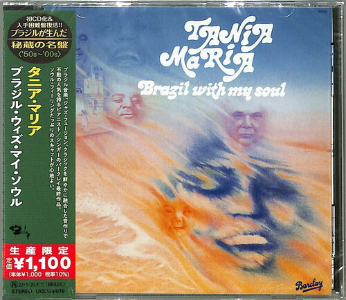 Brasil With My Soul (Japanese Reissue) (Brazil's Treasured Masterpieces 1950s - 2000s) [Import]