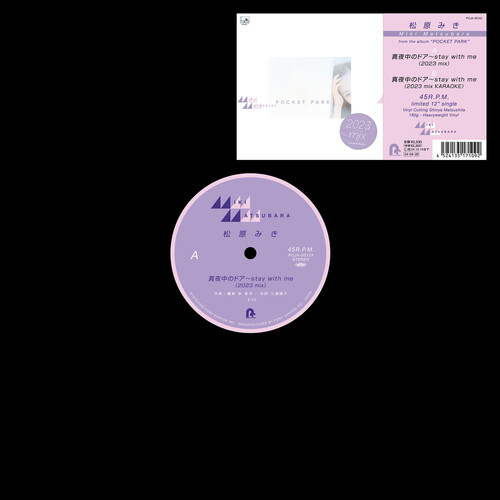 Mayonaka no Door (Stay with Me) (2023 mix)