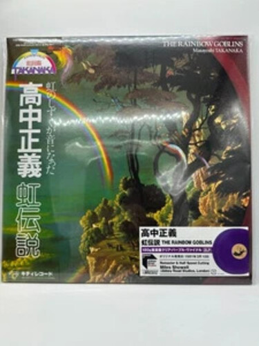 Masayoshi Takanaka - Rainbow Goblins [Limited Edition] [Remastered] (Jpn)