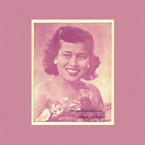 Begging the Moon: Phleng Thai Sakon & Luk Krung, 1945-1960 (Various Artists)
