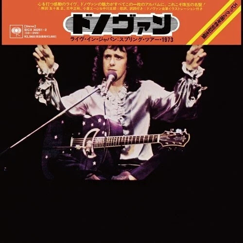 Live In Japan Spring Tour 1973 - Limited Edition