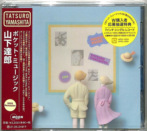 Tatsuro Yamashita - Pocket Music (Bonus Track) [Remastered] (Jpn)