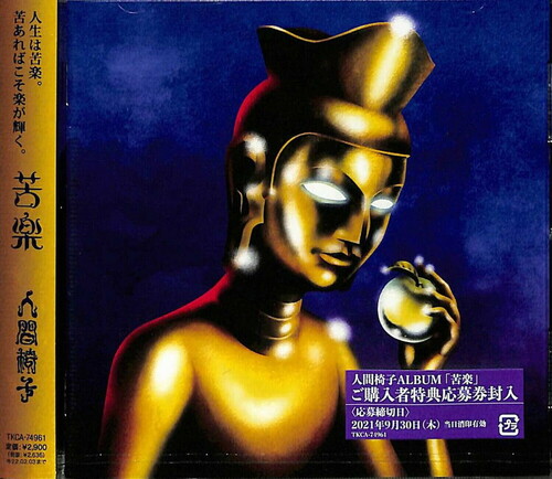 Kuraku [Import]