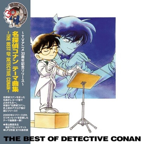 Meitantei Conan Theme Kyoku Shuu - The Best Of Detective Conan (Soundtrack) - Limited