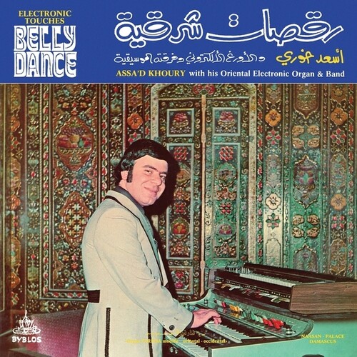 Assa'd Khoury - Electronic Touches Belly Dance vinyl record cover