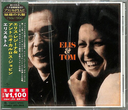 Elis Regina - Elis & Tom (Japanese Reissue) (Brazil's Treasured Masterpieces 1950s - 2000s)