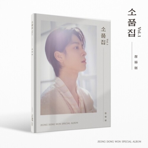 Collection Of Props Vol.1 - incl. 72pg Photobook, 2 Photocards, Postcard, Folded Poster + Bookmark