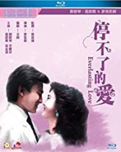 Everlasting Love (1984) (2021 Digitally Remaster)|Panorama