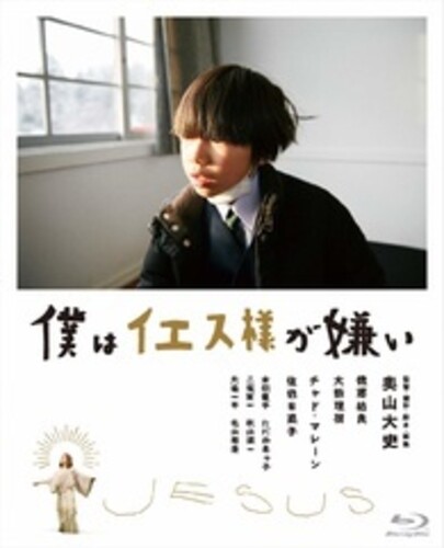 Boku Ha Yes Sama Ga Kirai [Import]