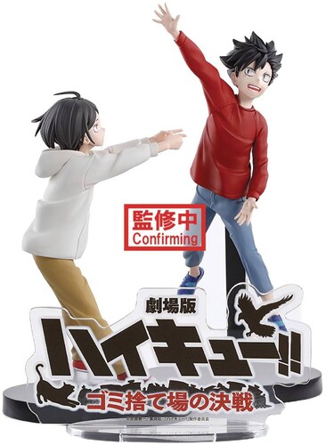 BanPresto - Haikyu!! - Haikyu!!: The Dumpster Battle Figure