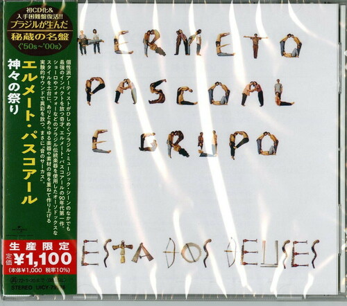 Festa Dos Deuses (Japanese Reissue) (Brazil's Treasured Masterpieces 1950s - 2000s) [Import]