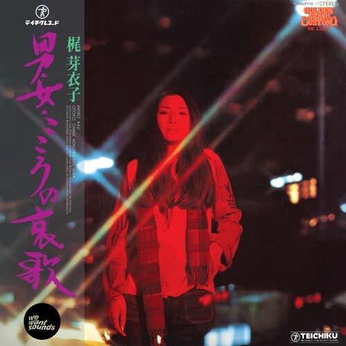 Otoko Onna Kokoro No Aika (1974)