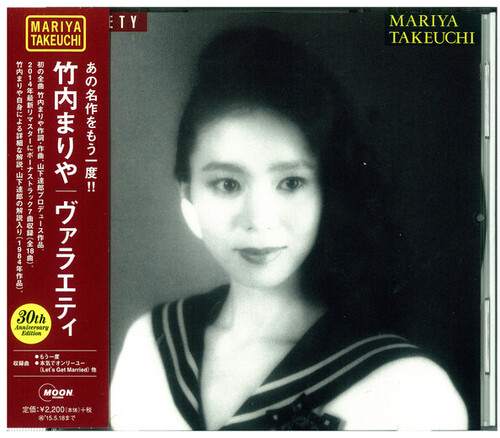 Variety (30th Anniversary Edition) [Import]