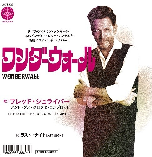 Fred Schreiber  / Das Grosse Komplott - Wonderwall / Last Night [Limited Edition]
