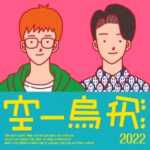 015b - Yearbook 2022 (Phob) (Asia)