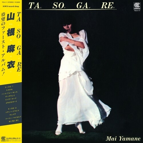 Mai Yamane - Tasogare - White [Colored Vinyl] (Wht)