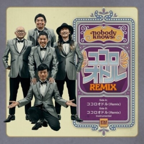 Kokoroodoru (Remix)