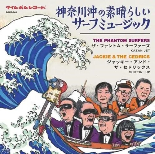 Wonderful Surf Music From Kanagawa Ocean-Kazan Jet / Shiftin' Up!