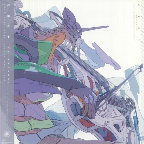 Cruel Angel'S Thesis - Evangelion (Original Soundtrack)|Yoko Takahashi