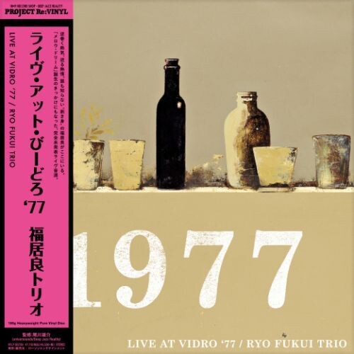 Ryo Fukui Trio - Live At Vidro 77 - 180gm Vinyl vinyl record cover