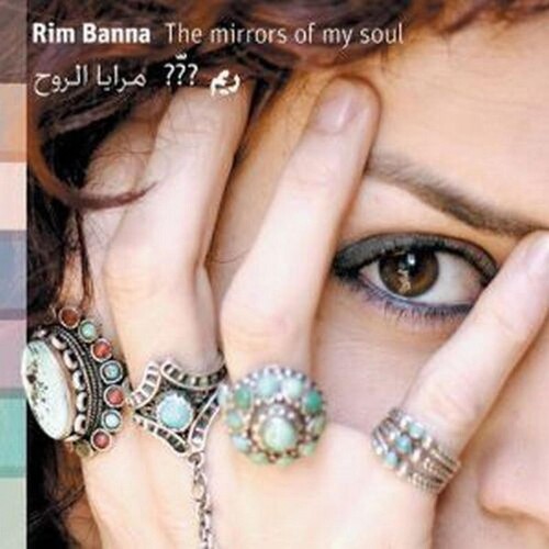 The Mirrors Of My Soul