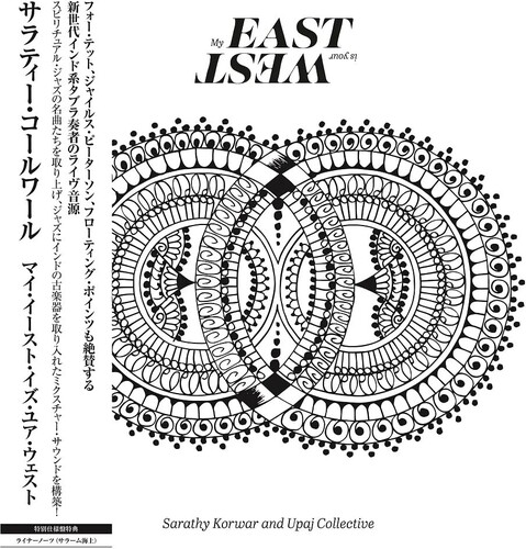 Sarathy Korwar - My East Is Your West vinyl record cover