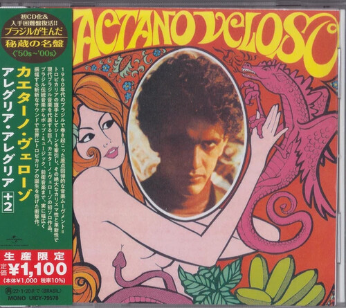 Caetano Veloso (1968) (Japanese Reissue) (Brazil's Treasured Masterpieces 1950s - 2000s) [Import]