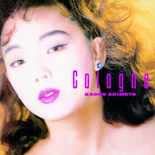 KAORU AKIMOTO Cologne LPレコード Kaoru Akimoto – Cologne – Vinyl (LP, Album, Stereo), 1986